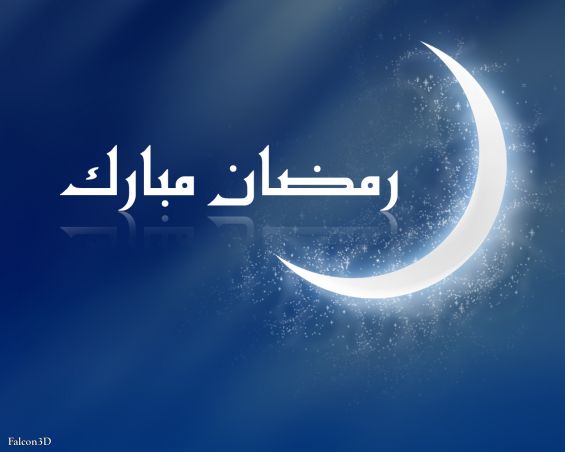 رسميا فاتح رمضان بالمغرب يوم الثلاثاء